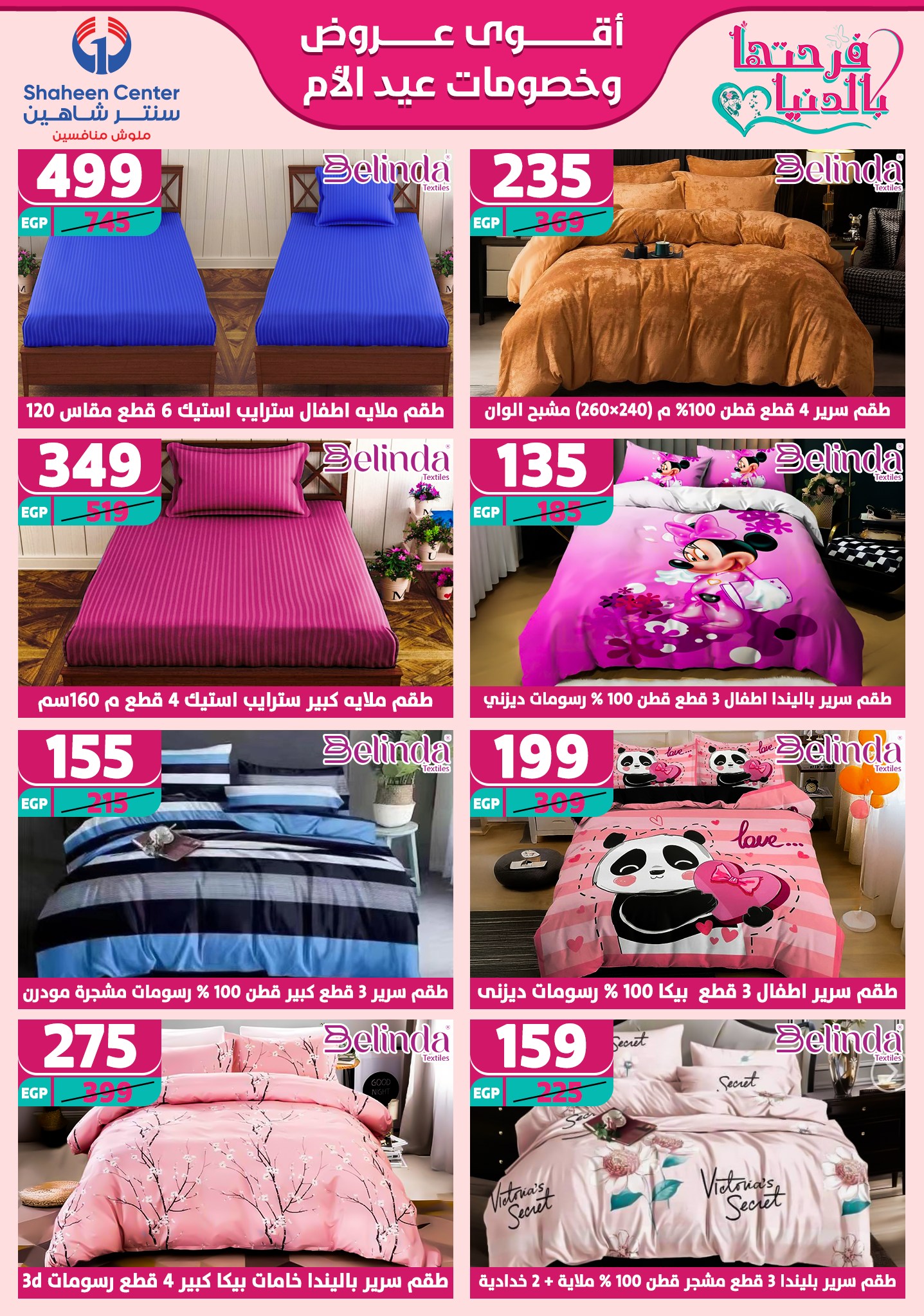 shaheen-center offers from 13mar to 15mar 2025 عروض سنتر شاهين من 13 مارس حتى 15 مارس 2025 صفحة رقم 58